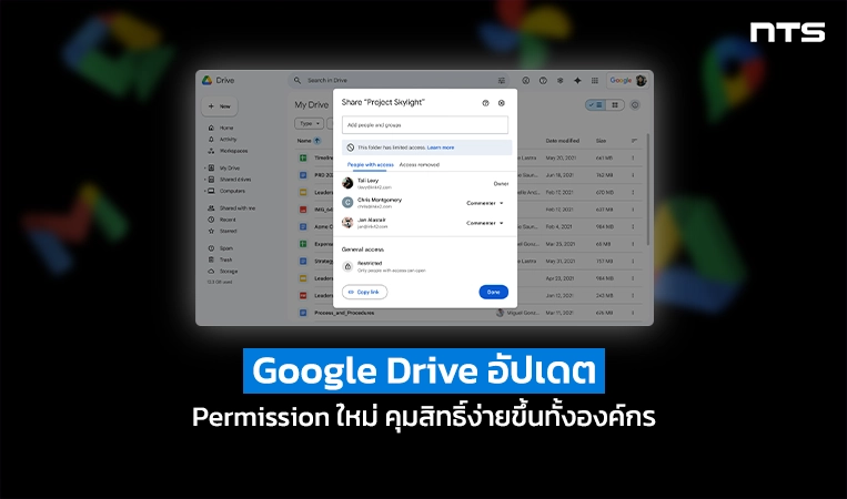 Migration update on restricted access items