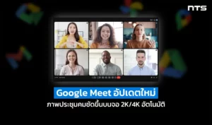 Improved video quality on high-resolution displays in Google Meet