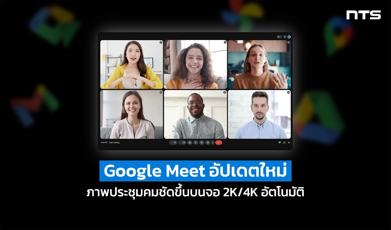 Improved video quality on high-resolution displays in Google Meet