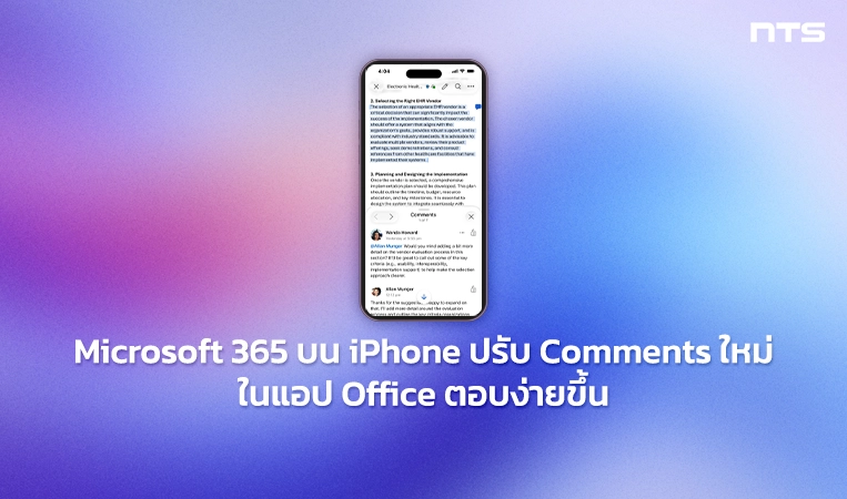 A modernized comments experience for Word, Excel, and PowerPoint on iPhone