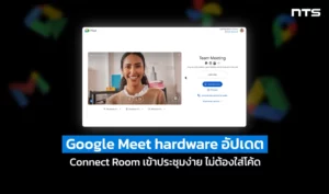 Banner promoting Google Meet hardware update: Meet video call UI on left with Thai headline about Connect Room on a black background.