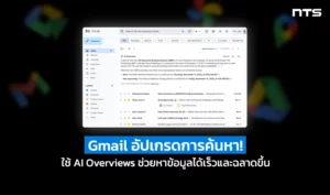 Search faster and smarter with AI Overviews in Gmail search