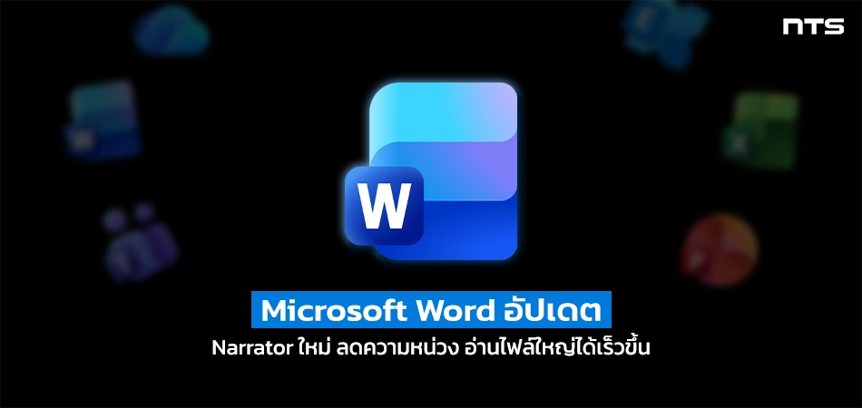 A faster, more efficient Editor experience with Narrator in Word