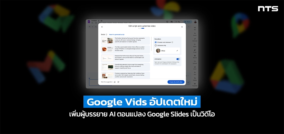 Add avatars when you convert presentations to Vids