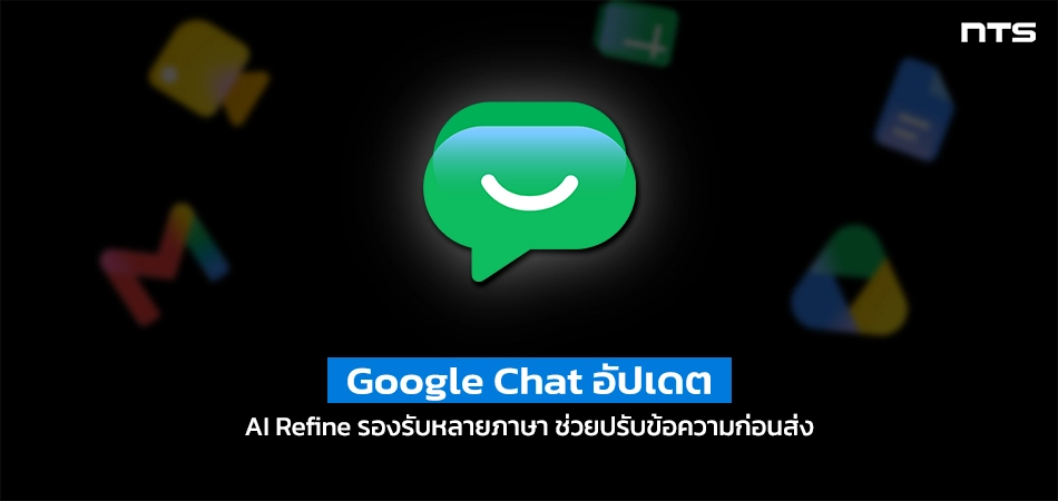 Expanding language support for refining messages with Gemini in Google Chat