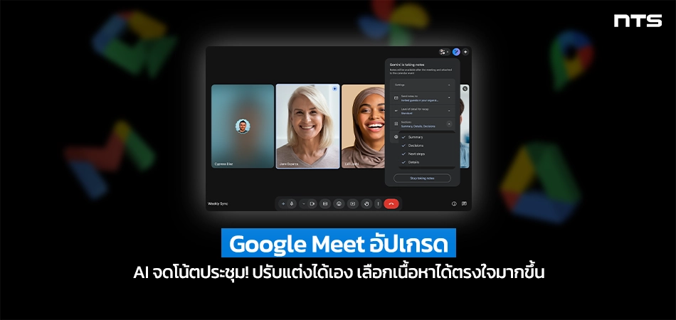 New ways to customize AI-generated meeting notes