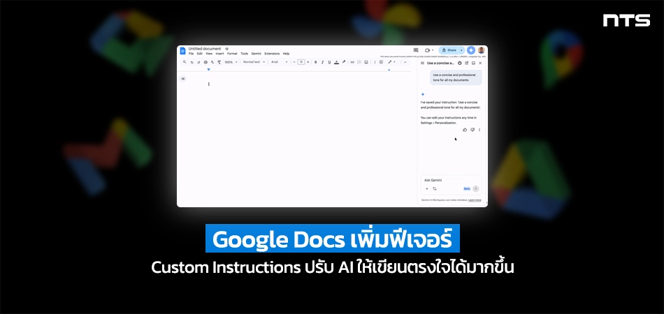 Banner featuring a Google Docs document on a dark background with blurred Google icons, a Thai/English caption about new features, and an NTS logo in the top-right.