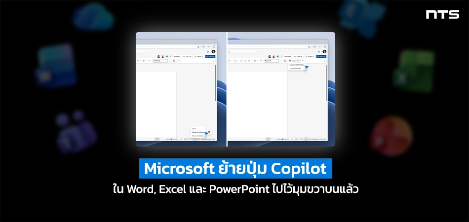 Shaping Copilot across Word, Excel, and PowerPoint