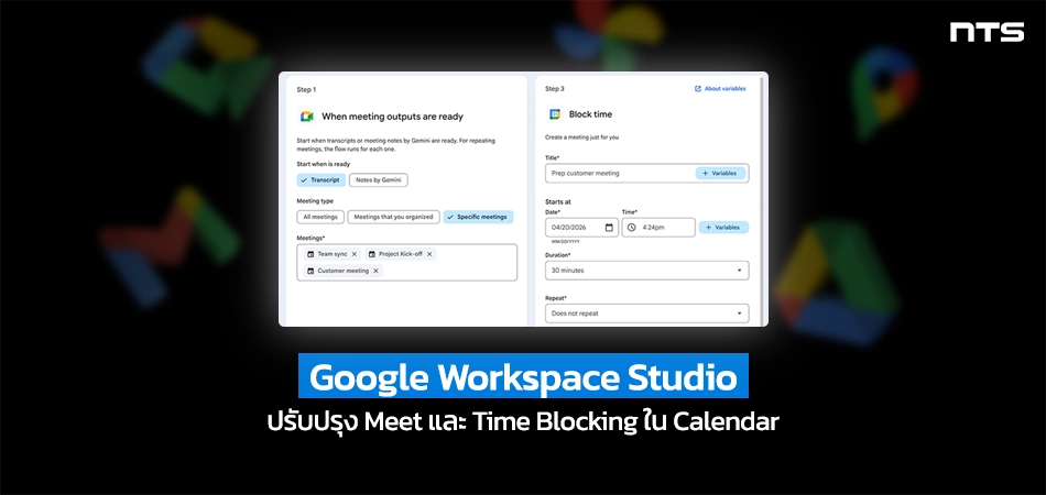 Workspace Studio Meet starter and time blocking updates