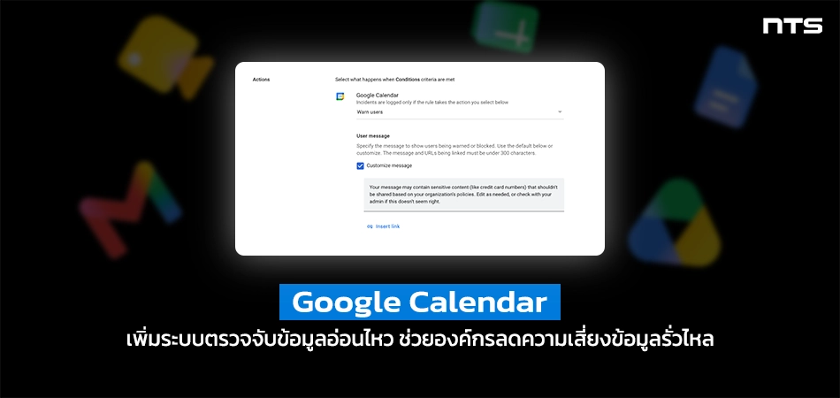 Video thumbnail showing a Google Calendar settings panel on a white card centered on a dark background, with a blue 'Google Calendar' label and Thai caption about data-leak risk.
