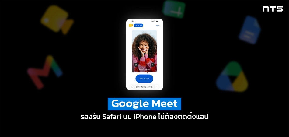 Join Google Meet calls from Safari on iOS devices
