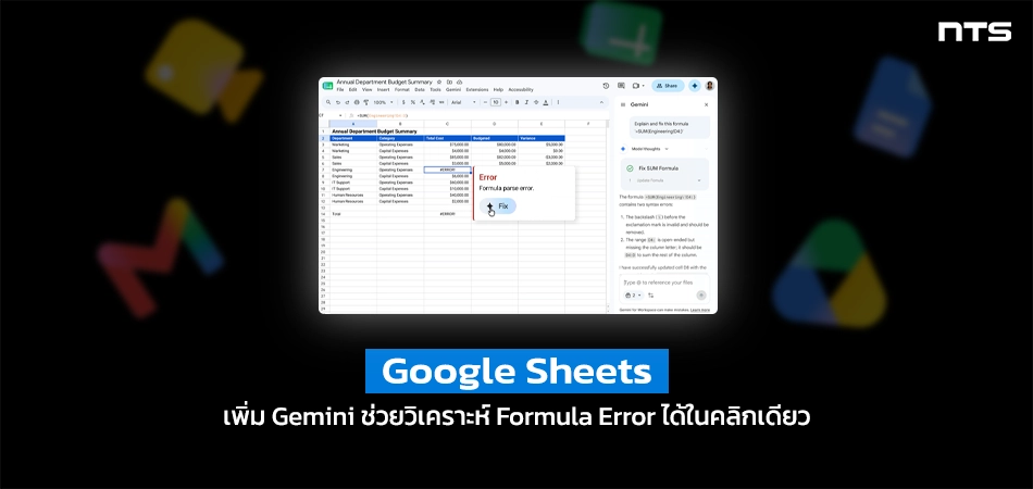 Promotional banner: Google Sheets screenshot with a formula error dialog, advertised as Gemini that analyzes errors in one click, with NTS logo in corner.