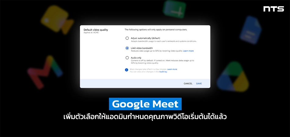 Dark hero with faded Google logos and a centered Google Meet settings dialog showing default video quality options (Thai caption below). This image emphasizes Google Meet's video quality controls on a dark background.