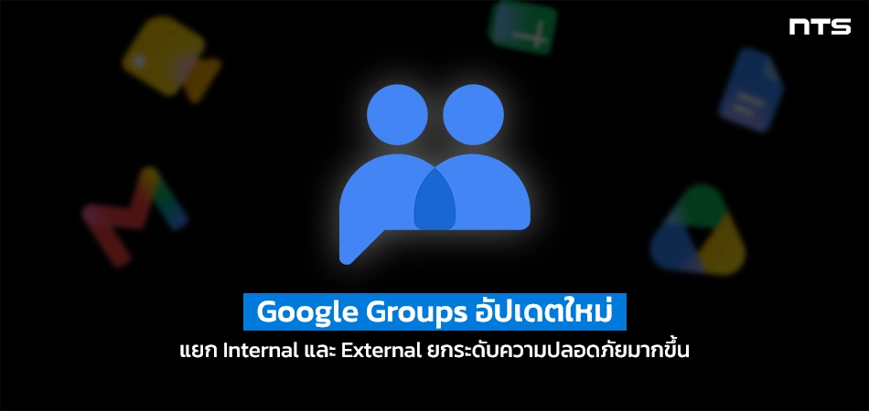 Stricter classifications for Google Groups to enhance data security and privacy