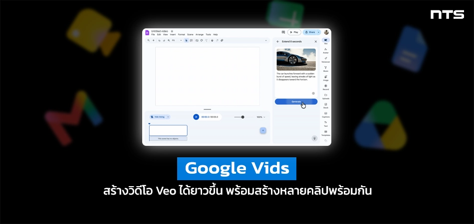 Promotional banner showing a computer video editor UI with a blue 'Google Vids' badge and Thai tagline, NTS logo top-right.