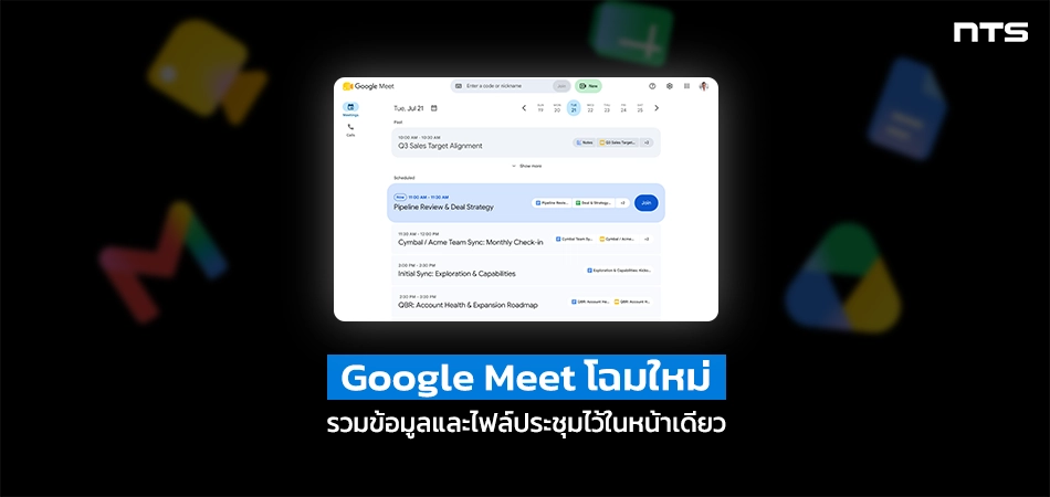Centralized Meeting Hub on the New Google Meet Homepage
