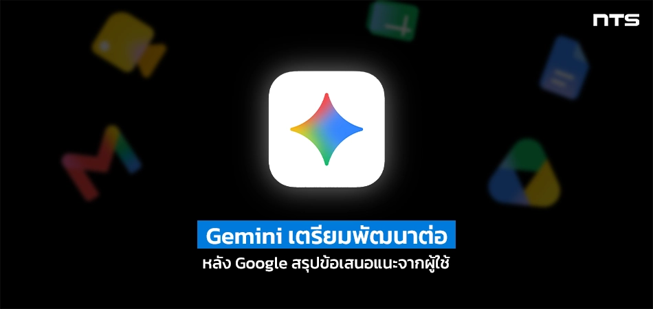 Google asks for Gemini app feedback & details top 10 requests