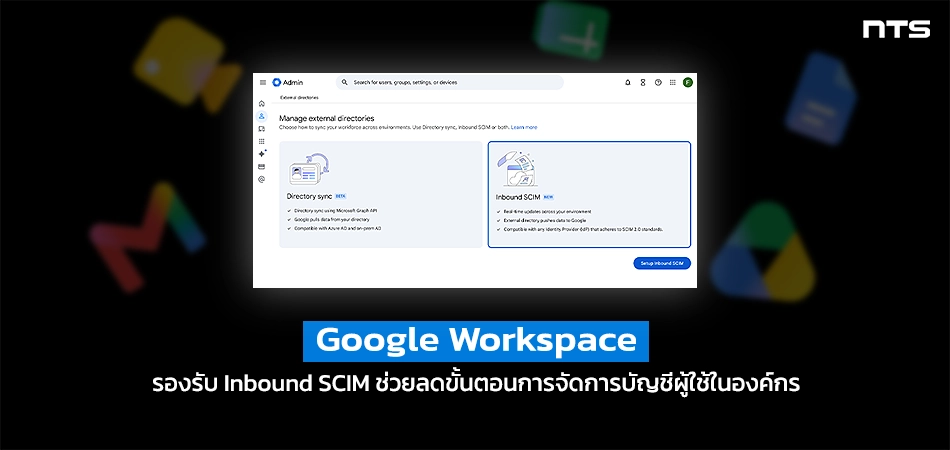 Promotional banner for Google Workspace with Thai subtitle about inbound SCIM; shows a screenshot of an admin dashboard with blurred colorful icons.