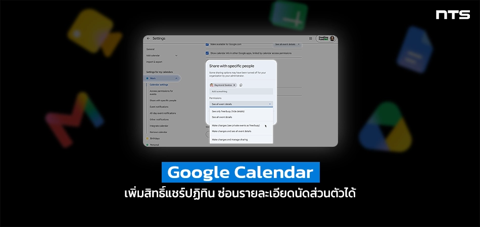 New calendar sharing permission level and changes to recurring event visibility