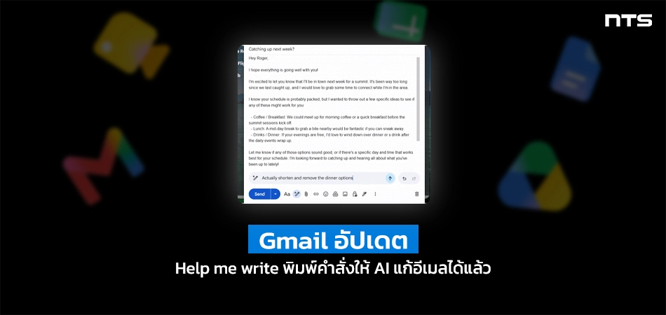 New refinement capabilities allow custom editing with Help me write in Gmail