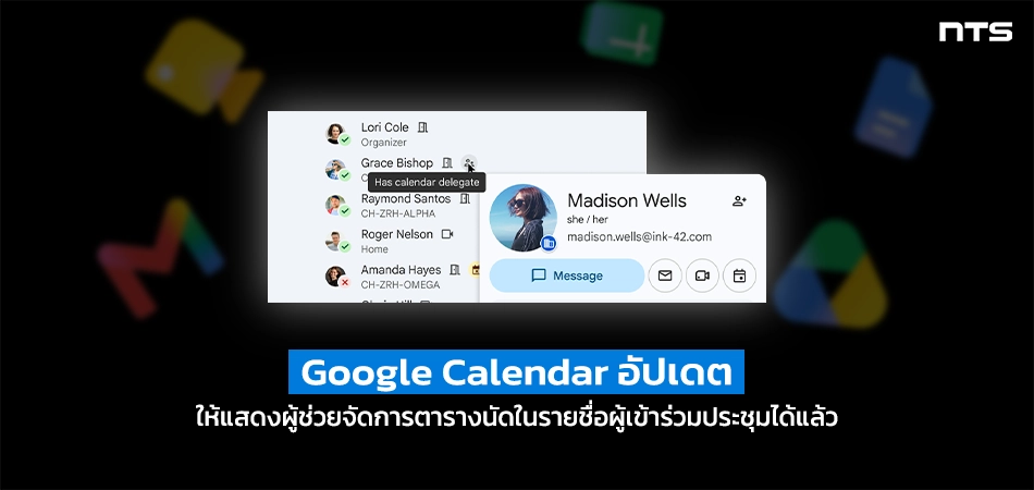 Google Calendar อัปเดต banner showing calendar UI on a dark backdrop with a blue headline and NTs logo in the corner (Thai text).
