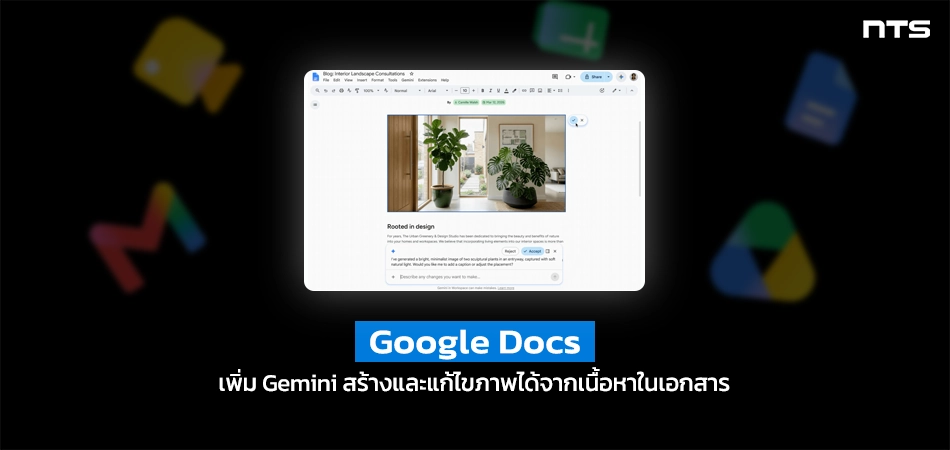 Generate and edit visuals with Gemini in Google Docs