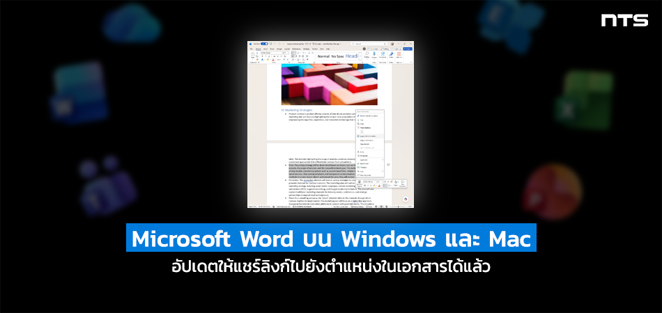 Hero banner showing a Word document screenshot centered on a dark background, with a blue title strip reading 'Microsoft Word บน Windows และ Mac' and Thai subtitle beneath.