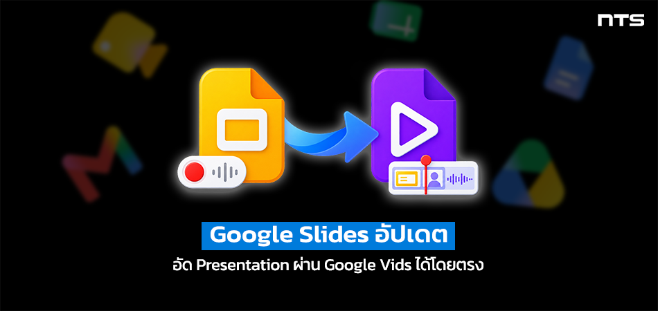 Record presentations in Google Slides with Google Vids
