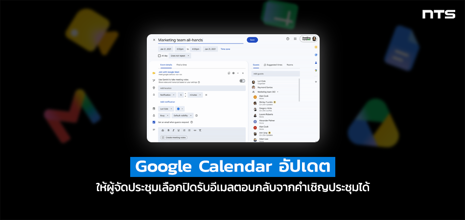 Dark banner with a centered Google Calendar UI screenshot; Thai headline reads 'Google Calendar อัปเดต' and subheading explains organizers can disable reply emails to invitations, with blurred app icons in the background.
