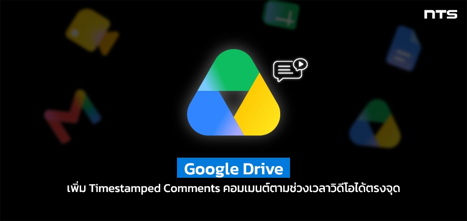 Provide more clear, contextual feedback with timestamped comments in Google Drive videos