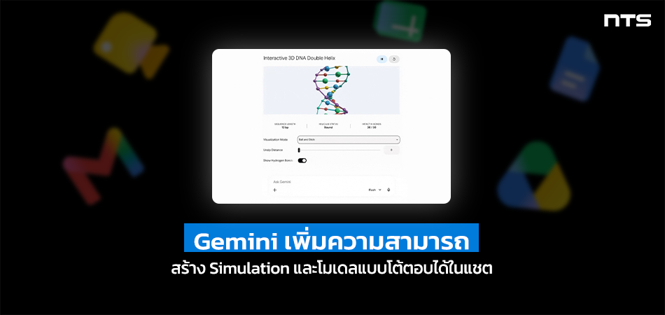 Generate interactive simulations and models in the Gemini app