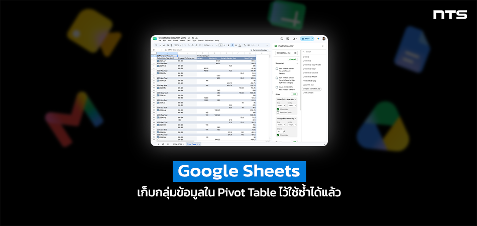 Preserve and reuse grouped pivot table fields in Google Sheets