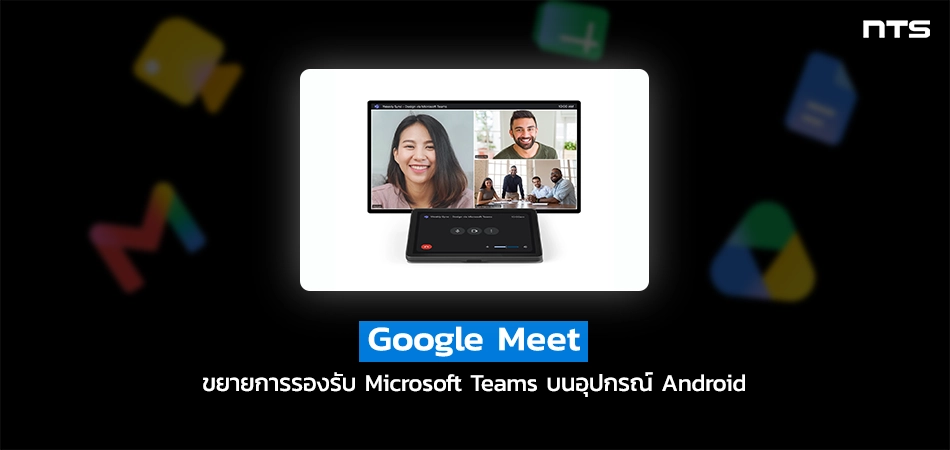 New built-in interoperability between Google Meet and Microsoft Teams on Android (AOSP) devices, now in Early Preview