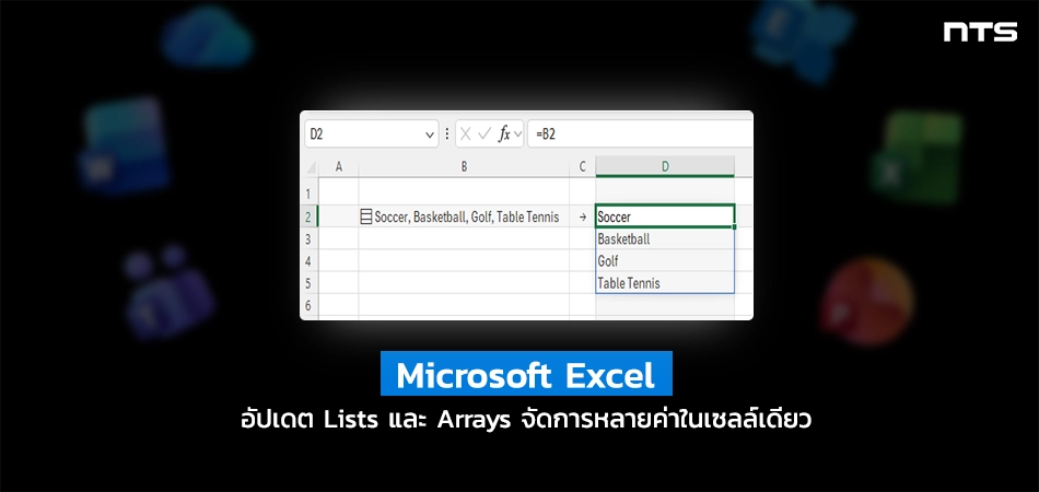 Put multiple values in one cell with lists and arrays in Excel