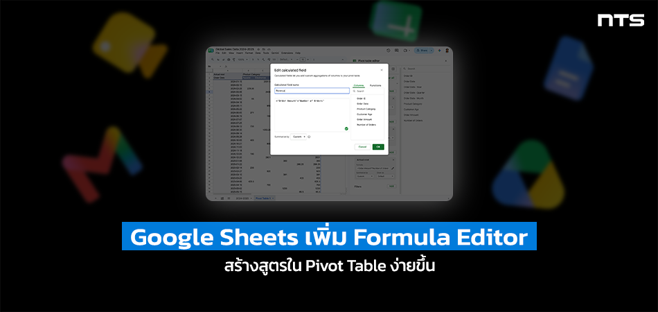 Improved Calculated Field Editor in Google Sheets