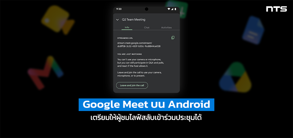 google meet lets viewers join calls on android